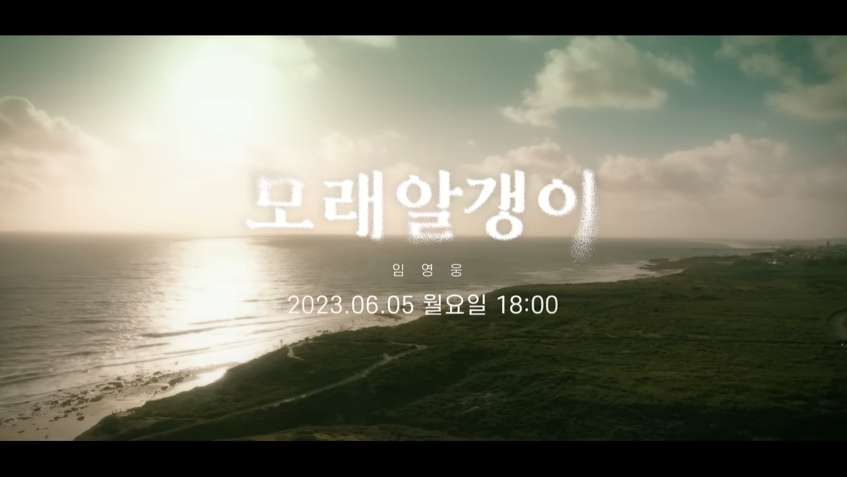 임영웅 신곡 권장 스트리밍 리스트 보기, 임영웅 갤러리 바로가기