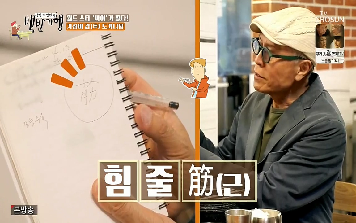 식객 허영만의 백반기행.E151.220507p-NEXT.mp4_20220507_172055.798.jpg