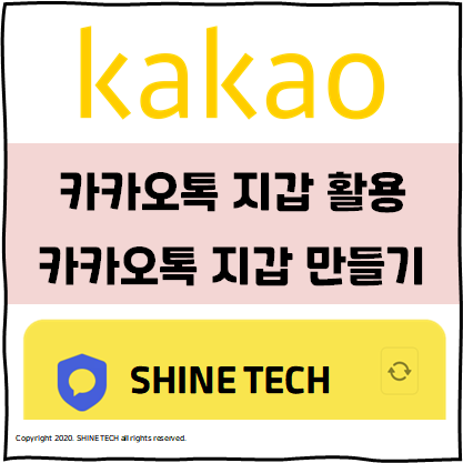  [IT] 카카오톡 지갑 기능 / 카카오톡 지갑 만들기 (단계별 화면 캡쳐 有)