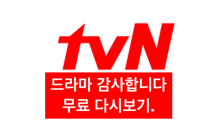 드라마 감사합니다.