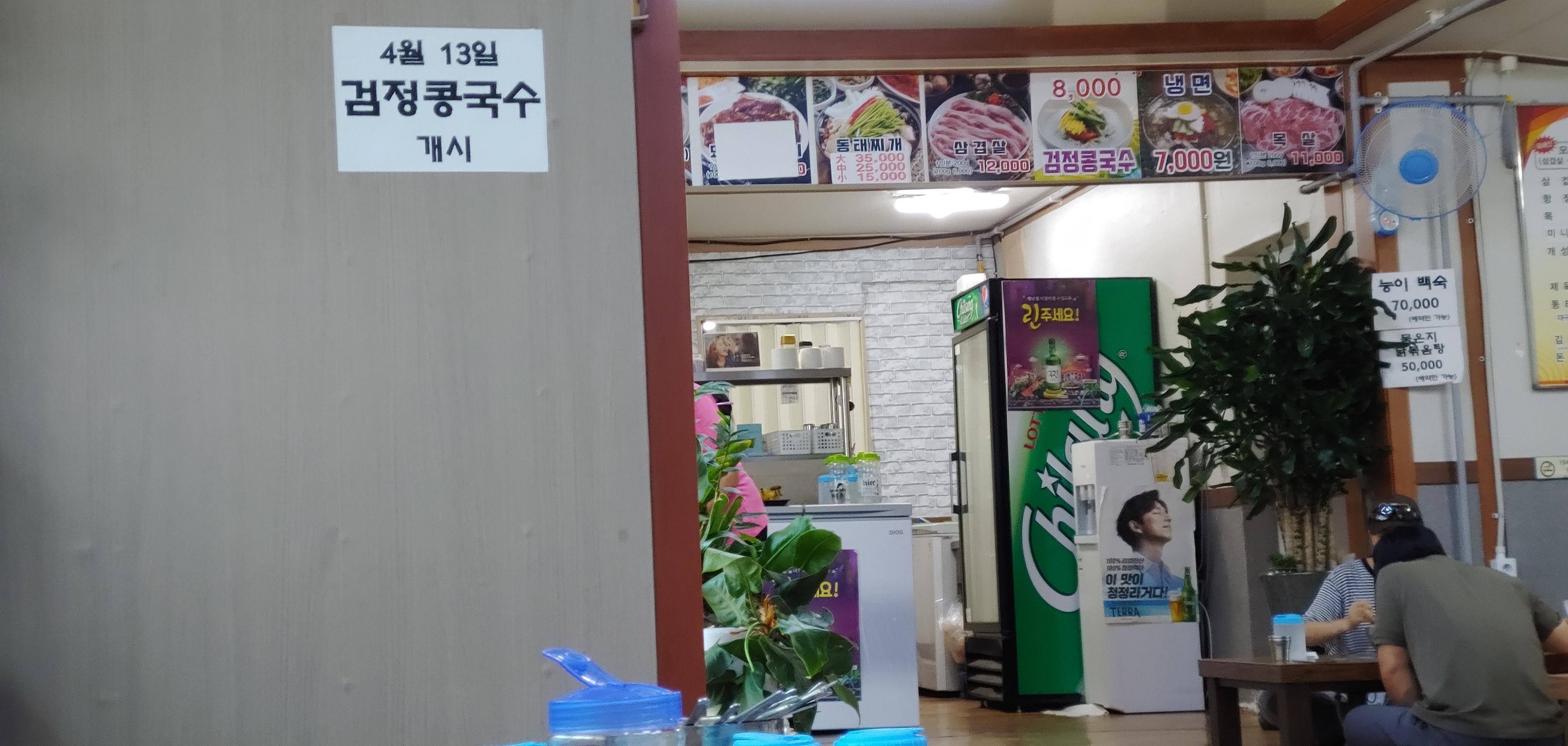 고향칼국수 이미지