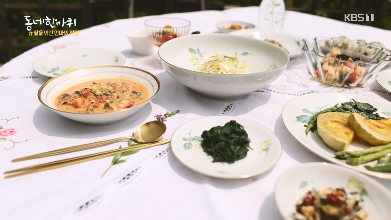 동네 한 바퀴.E237.230827p-NEXT.mp4_20230829_212628.785.jpg