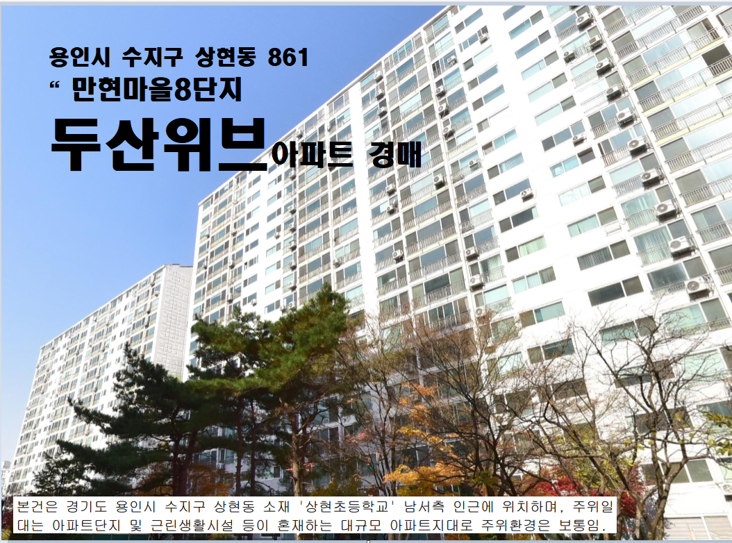만현 이미지