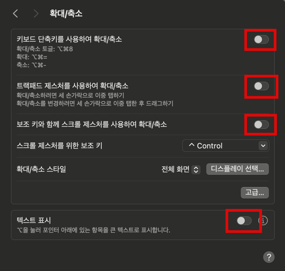 원하는-확대-축소-활성화