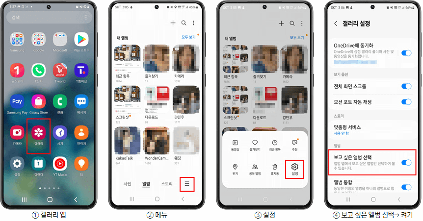 보고싶은앨범
