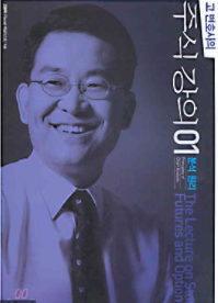  주식공부 - 기술적 분석: 스토캐스틱을 활용한 매매 - (ft. 고변호사의 주식 강의)