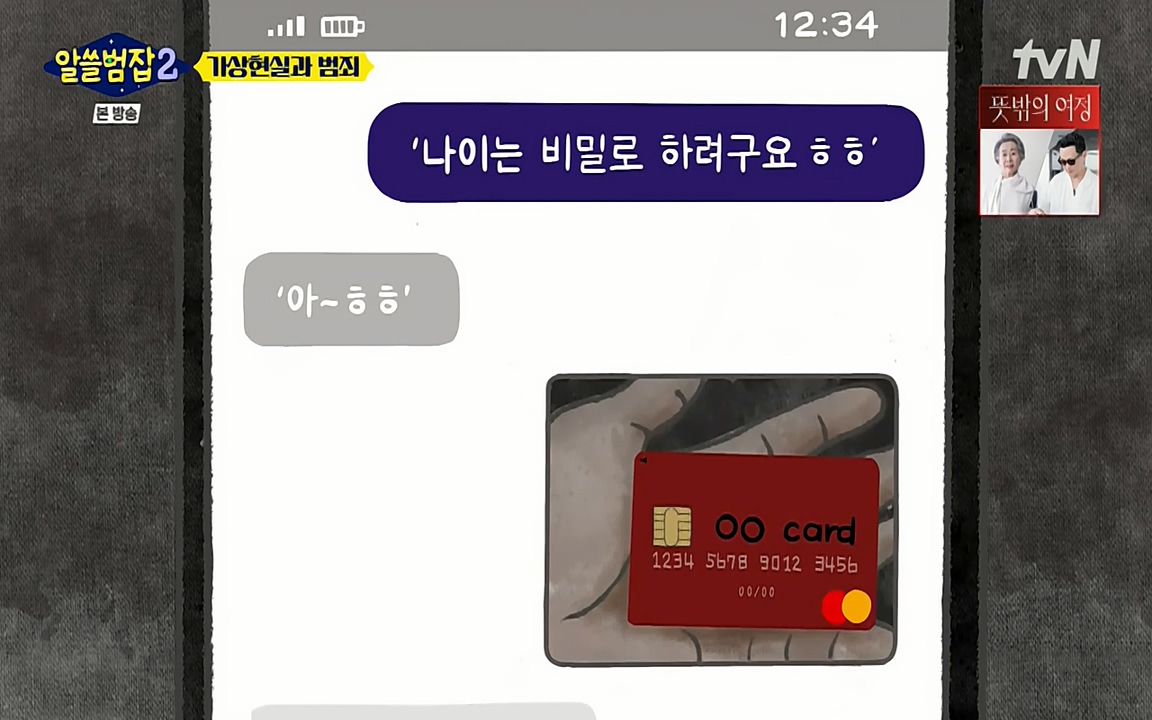 알쓸범잡 2.E16.220502p-NEXT.mp4_20220502_175445.365.jpg