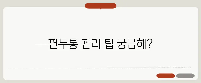 편두통 원인과 관리법 스트레스와 혈관 변화가 핵심