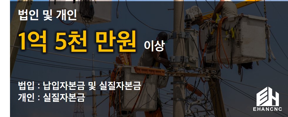 전기공학 무역 면허