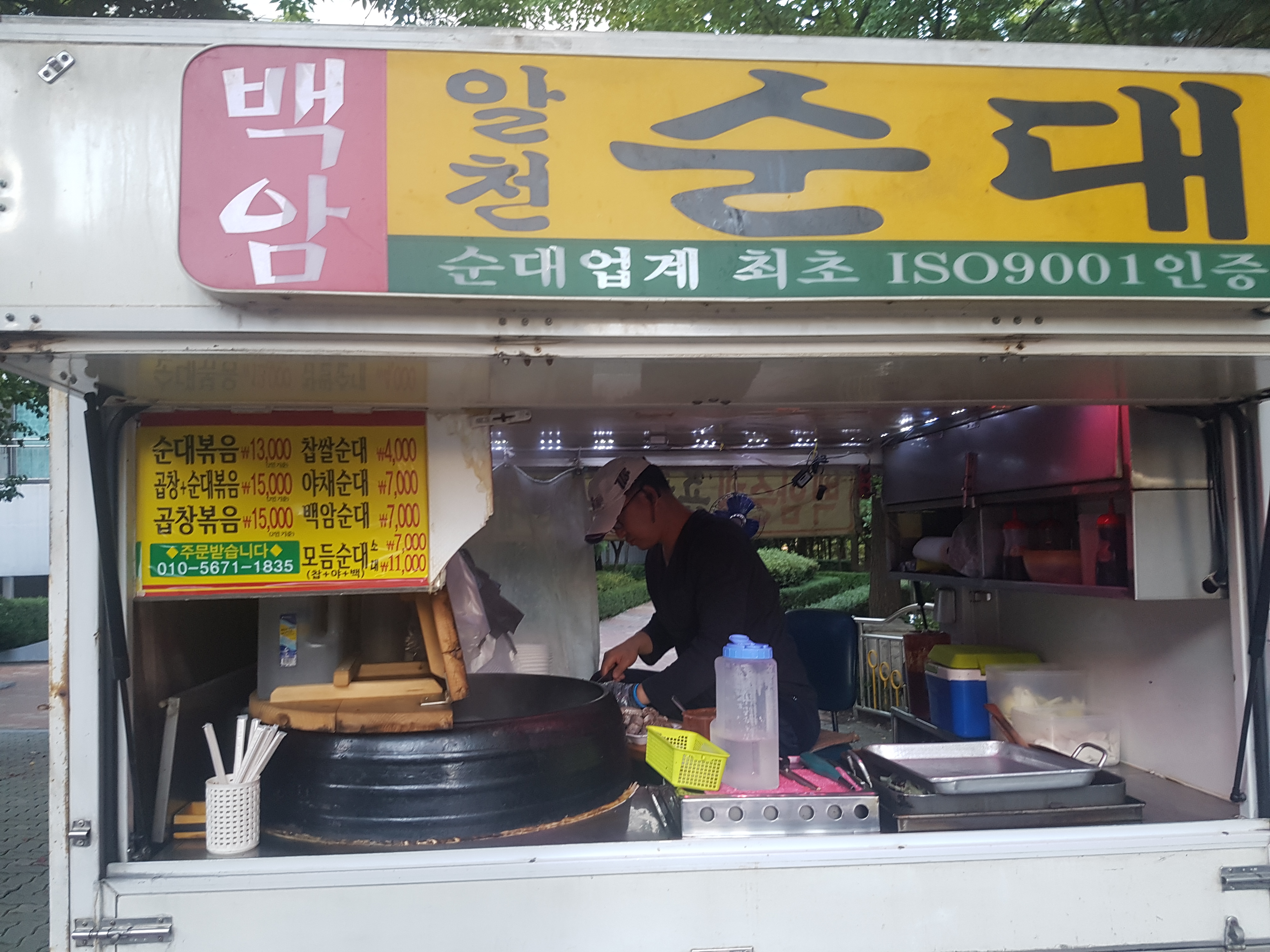  산본 맛집 백암순대 산본 순대차