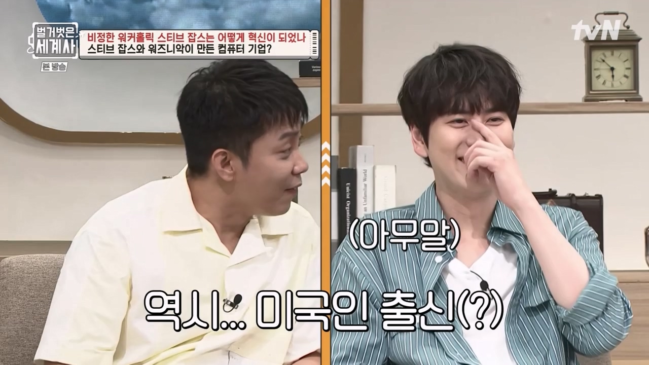 벌거벗은 세계사.E112.230816p-NEXT.mp4_20240228_205701.392.jpg