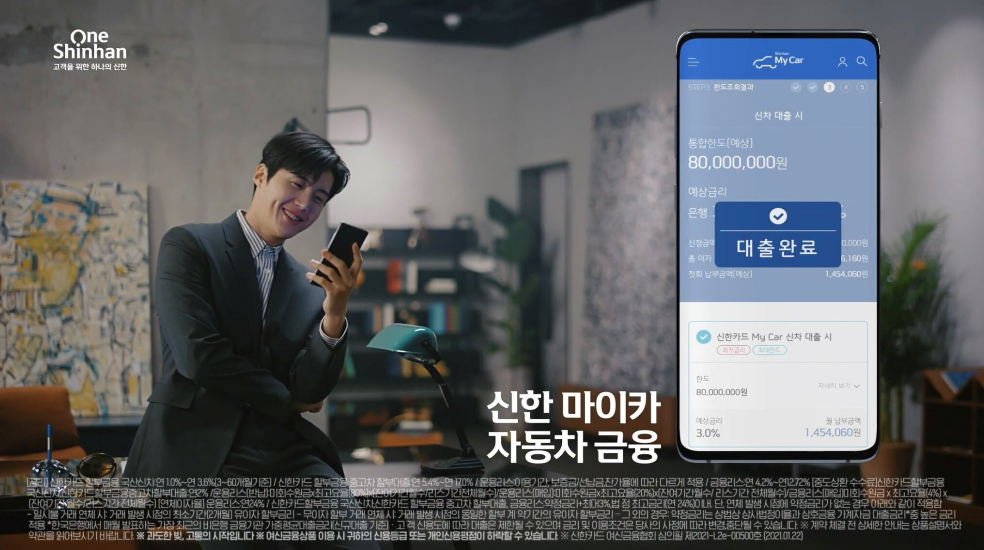  신한 마이카 자동차구입대출 알아보세요