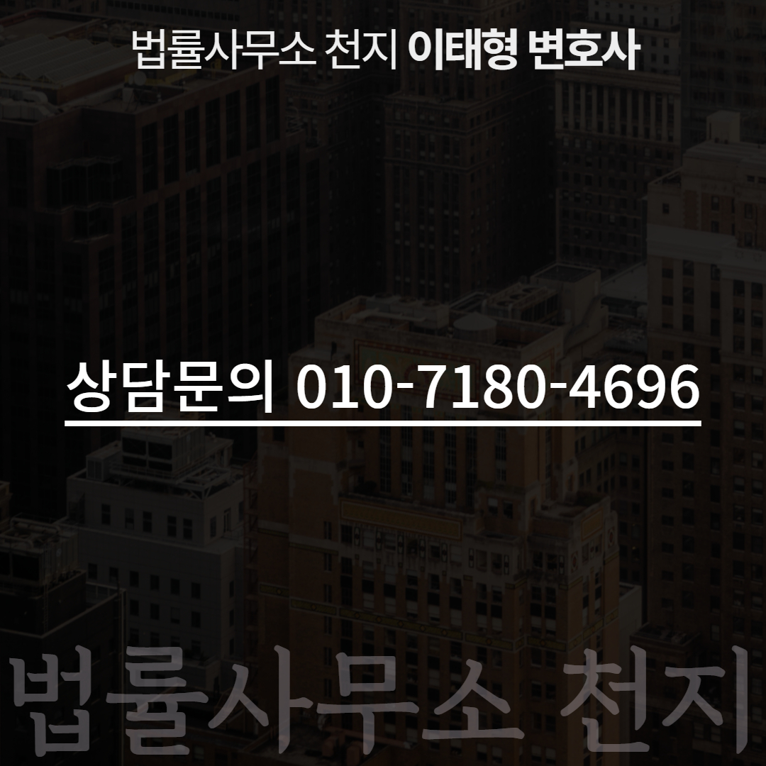 임차권등기명령