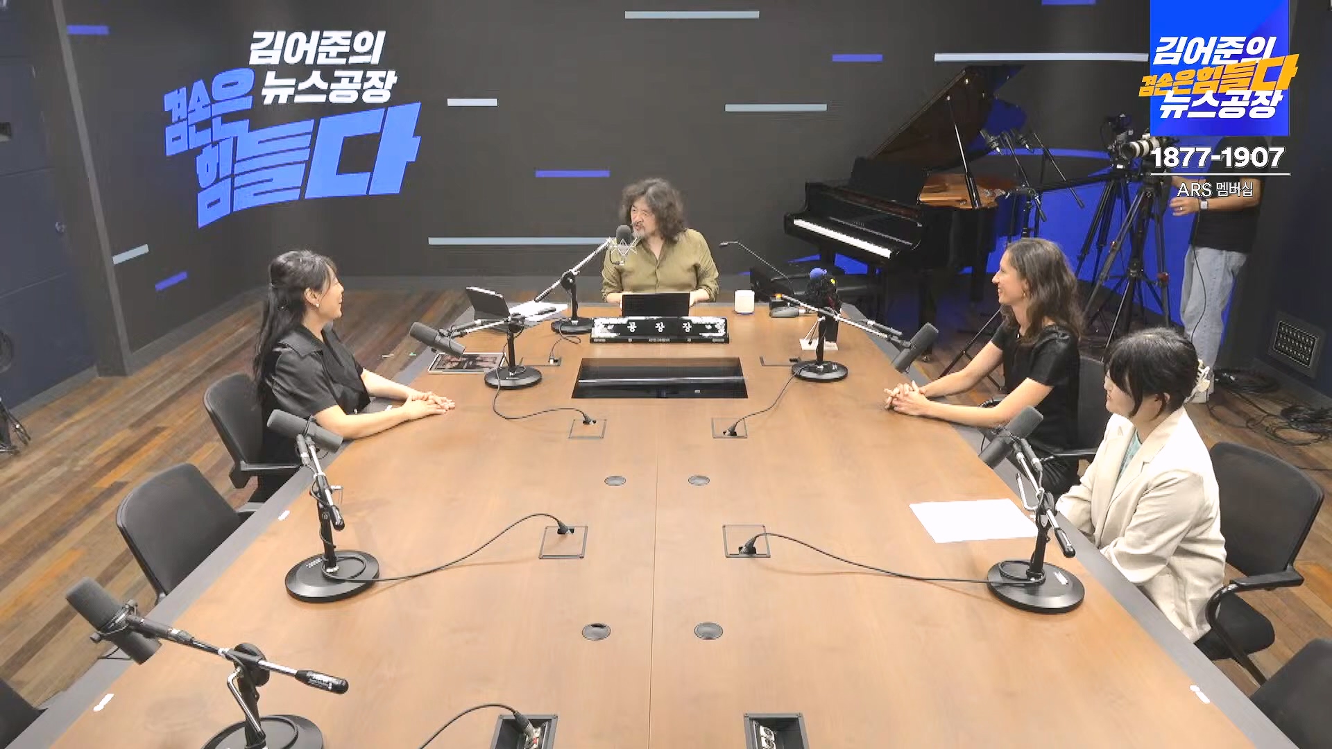 김어준의 겸손은힘들다 뉴스공장 2024년 8월 30일 금요일 [이훈기, 김한규, 더살롱, 미디어감찰반, 금요미식회, 인방사, 금요음악회].mp4_20240901_151920.356.jpg