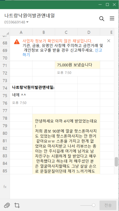 풀코스청소 이미지