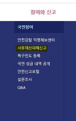 태풍 카눈 재난지원금 1