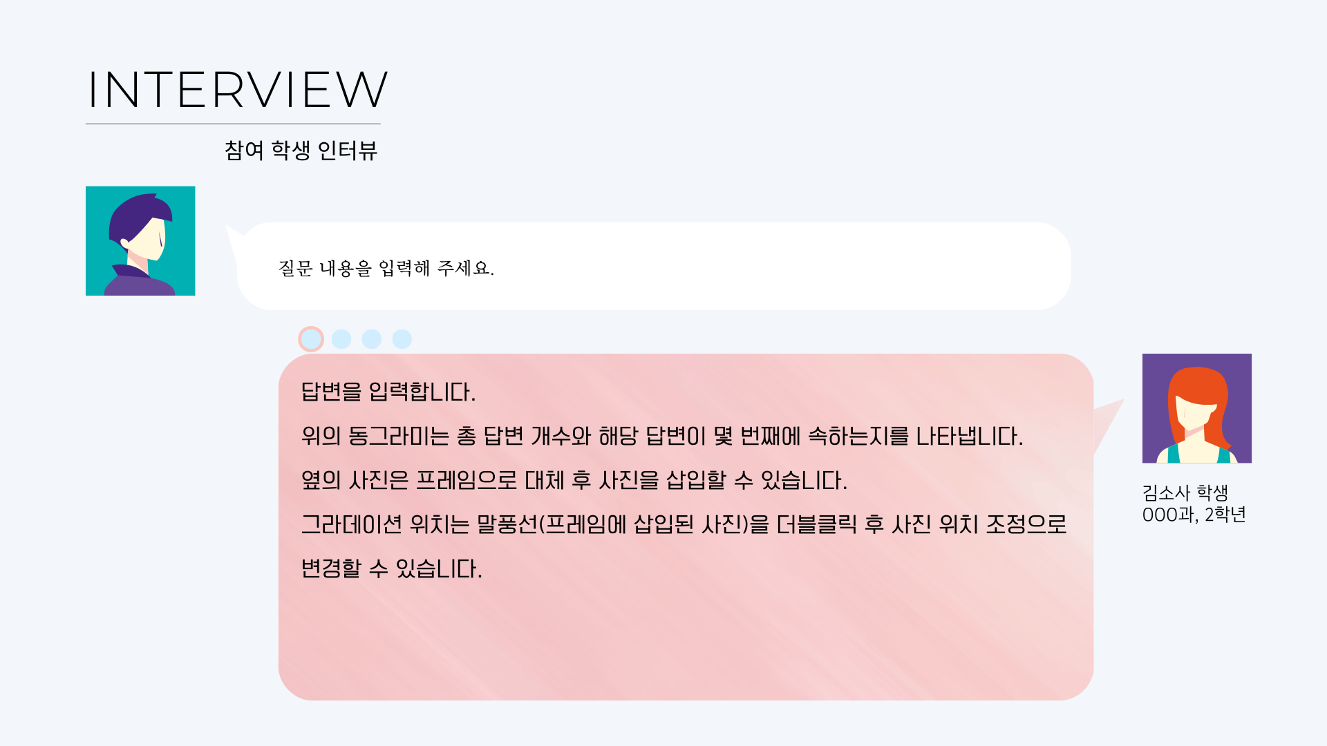 캔바 말풍선 1 이미지