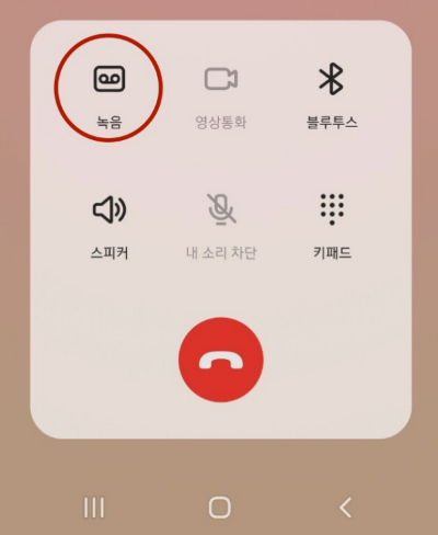 전화-통화-녹음하는-방법