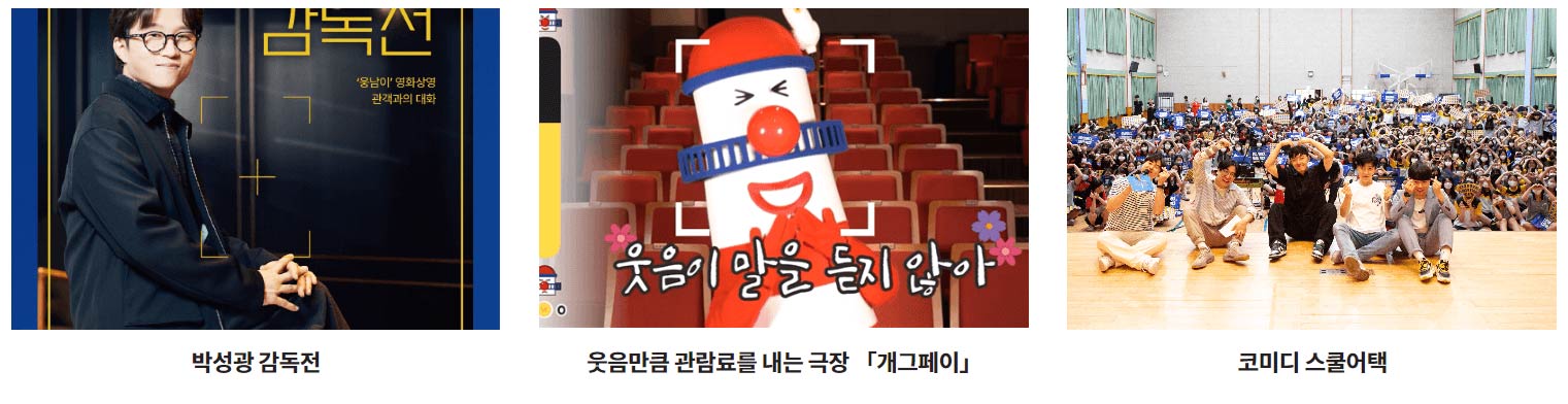 2023 부산 국제 코미디 페스티벌 일정&#44; 티켓 예매&#44; 개그맨 출연진 라인업