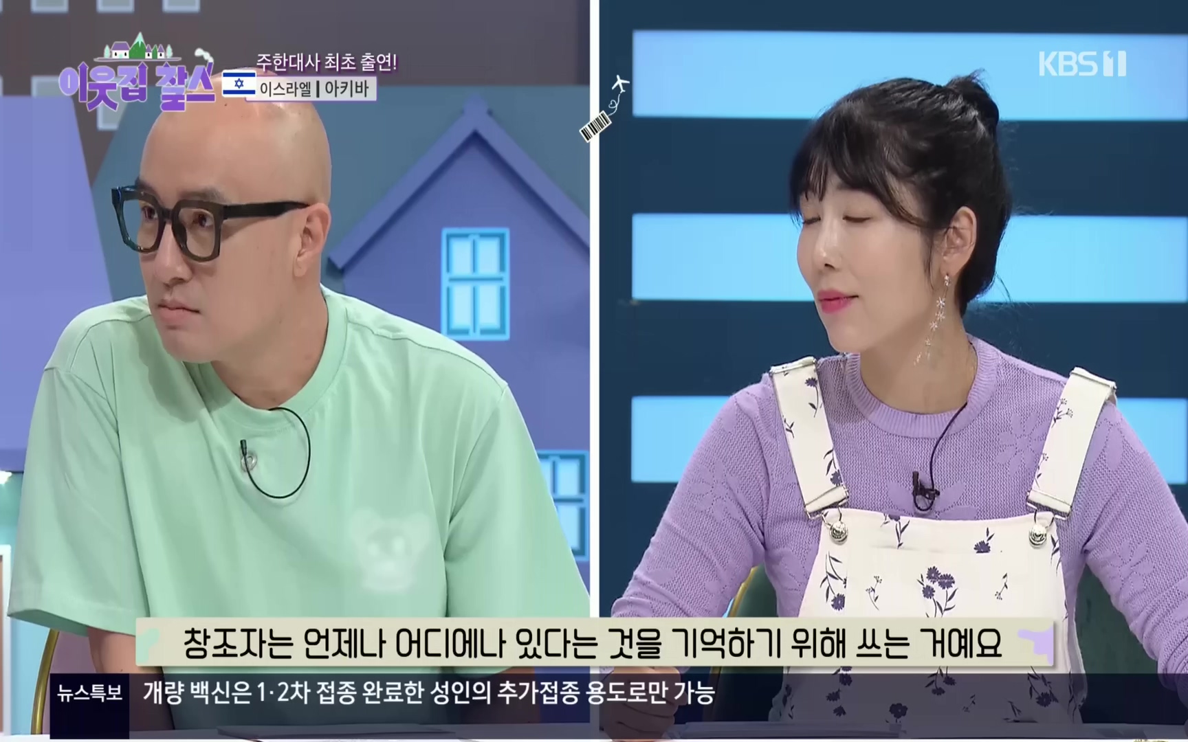 이웃집 찰스.E357.221004p.H264-F1RST.mp4_20221005_202136.994.jpg