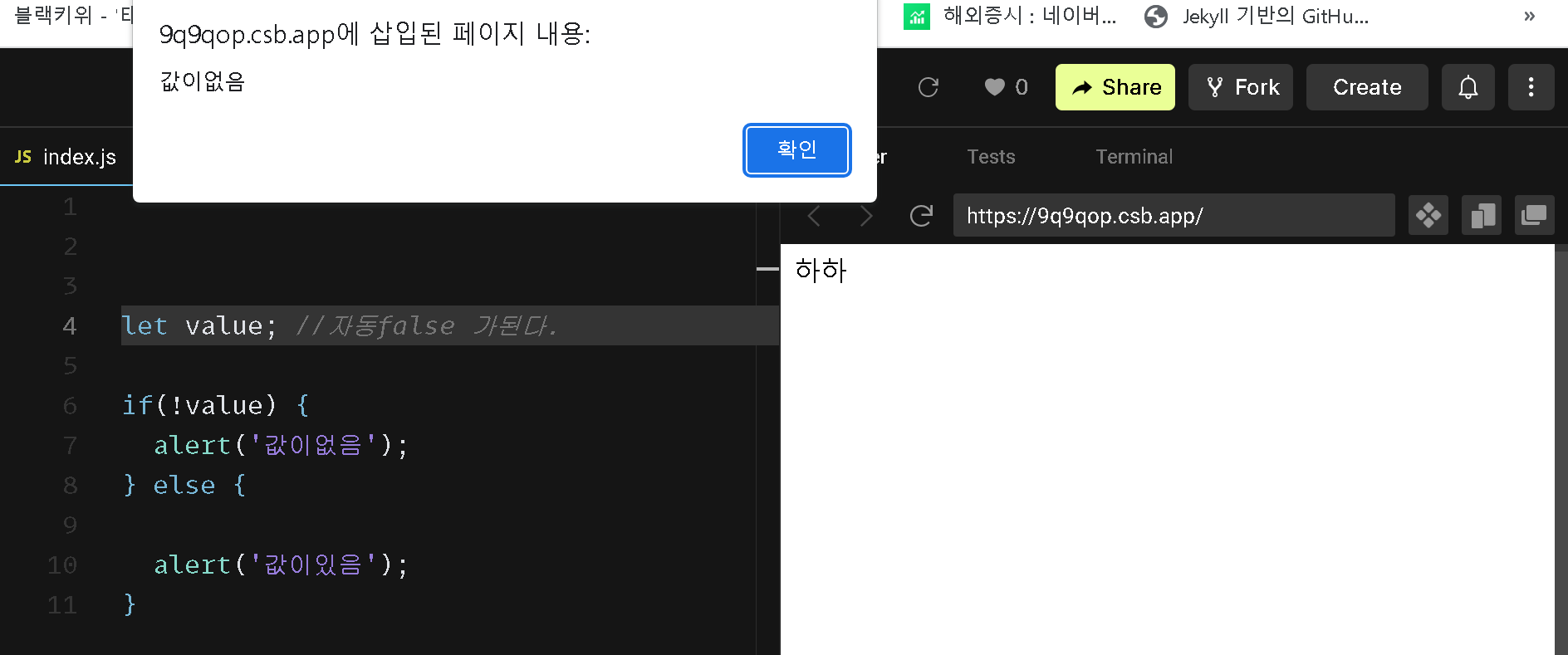 #조건문 #js #자바스크립트조건문 #nodejs #node.js #생활코딩 #javascript #자바스크립트 #conditionalstatement #if #else #elseif #논리연산자 #and #or #not #수코딩 #jquery #제어문

#js #truefalsejs #jstutorial #javascripttruefalse #truefalse #jstutorialsforbeginners #reactcheckboxvaluetruefalse #jsboolean #jstutorials

#javascript #javascripttutorial #javascriptforbeginners #javascriptcourse #learnjavascript #javascripttutorialforbeginners #tryjavascript

#javascript #javascriptboolean #learnjavascript #javascripttutorial #javascriptforbeginners #javascripttrue #tutorialjavascript