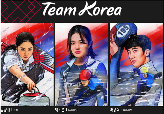 베이징올림픽 한국대표팀 경기 실시간 보기