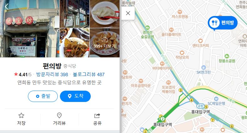 성시경 먹을텐데 식영로드 서울 맛집 총정리 강남 홍대역 이태원 웨이팅 푸드로드 맛있는녀석들 수요미식회 놀라운토요일 허영만의백반식행 생생정보통 유명한 핫플 강남맛집