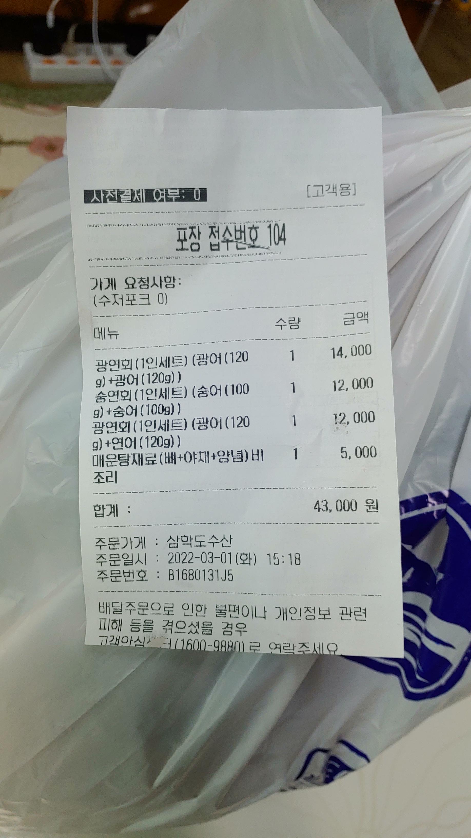 삼학도회수산 이미지