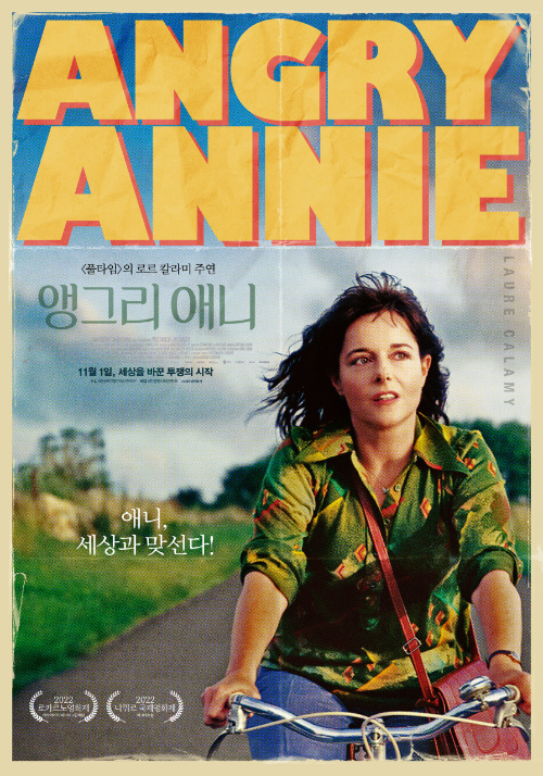  앵그리 애니 출연진은?