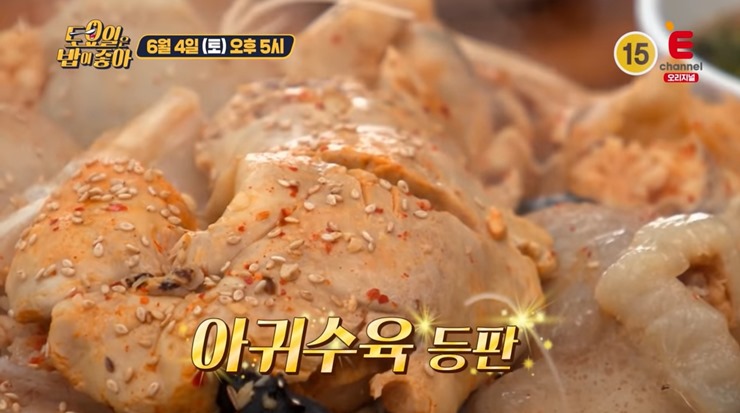 아귀수육