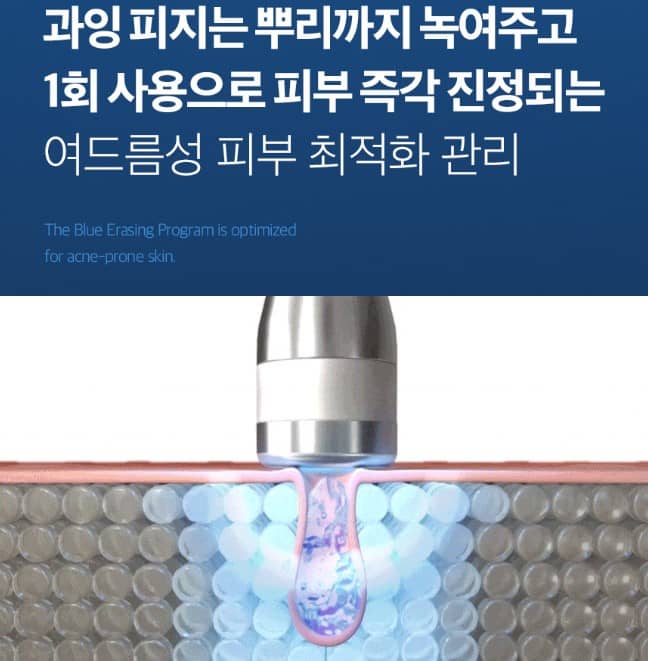 셀올로지 블루 이레이저 세럼 효능