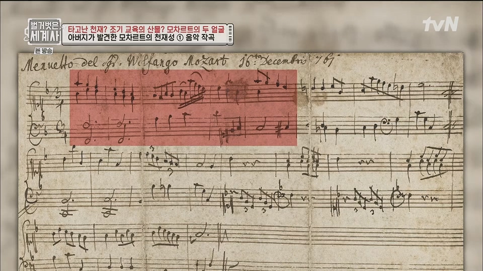 벌거벗은 세계사.E94.230411p.H264-F1RST.mp4_20230712_210727.611.jpg