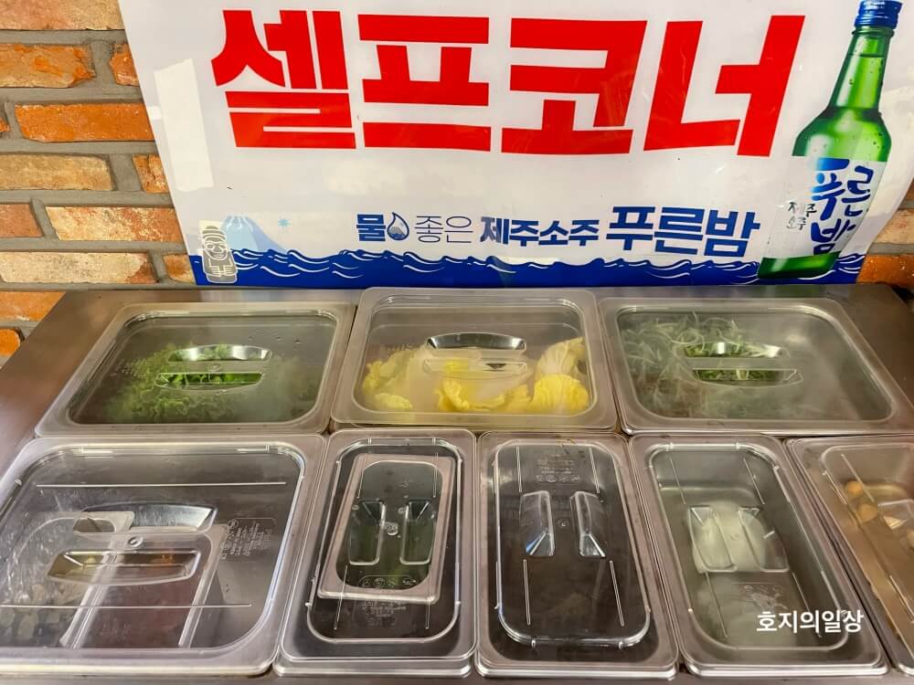 제주 중문 흑돼지 맛집 모메든 식당 - 셀프코너