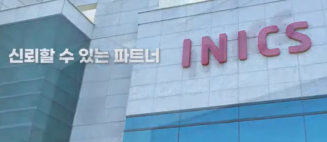  이닉스 공모주청약 최종경쟁률 [균등/비례배정]