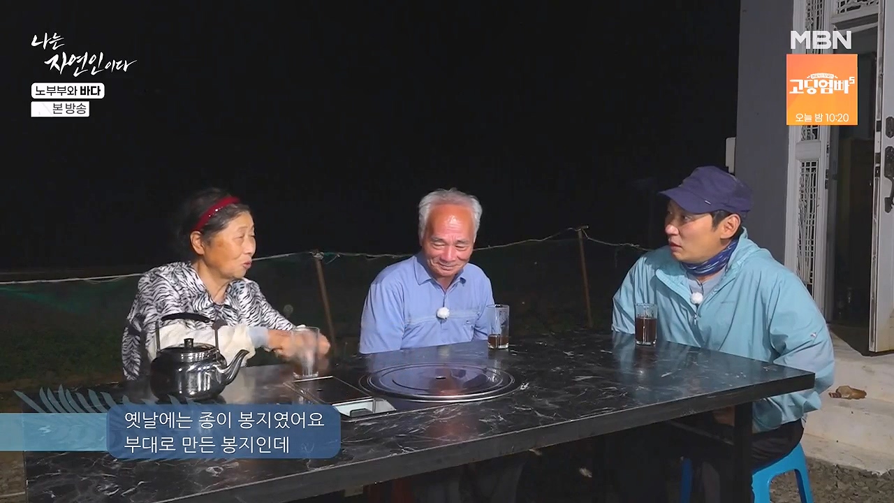 나는 자연인이다.E610.240620p-NEXT.mp4_20240620_194153.107.jpg