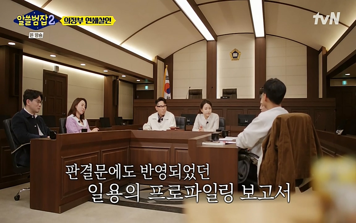 알쓸범잡 2.E16.220502p-NEXT.mp4_20220502_181530.739.jpg