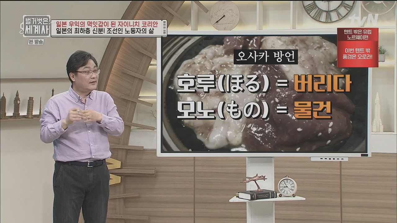 벌거벗은 세계사.E99.230517p.H264-F1RST.mp4_20231225_174653.105.jpg