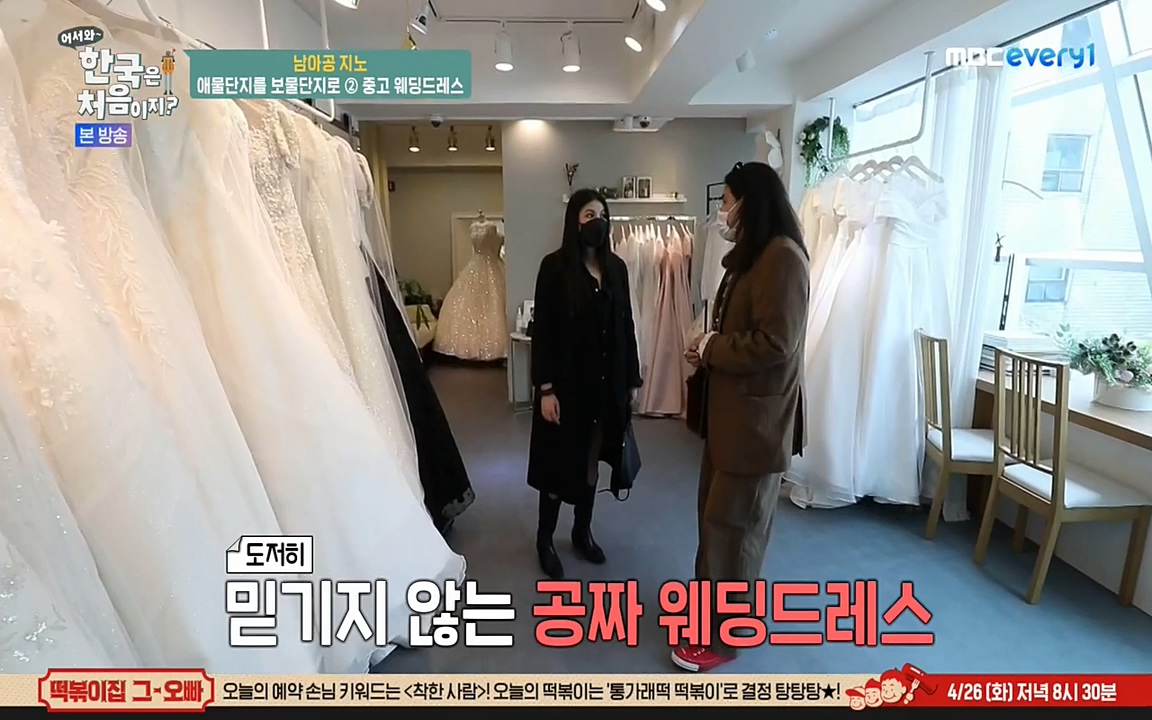 어서와 한국은 처음이지 시즌2.E207.220422p-NEXT.mp4_20220422_185647.263.jpg