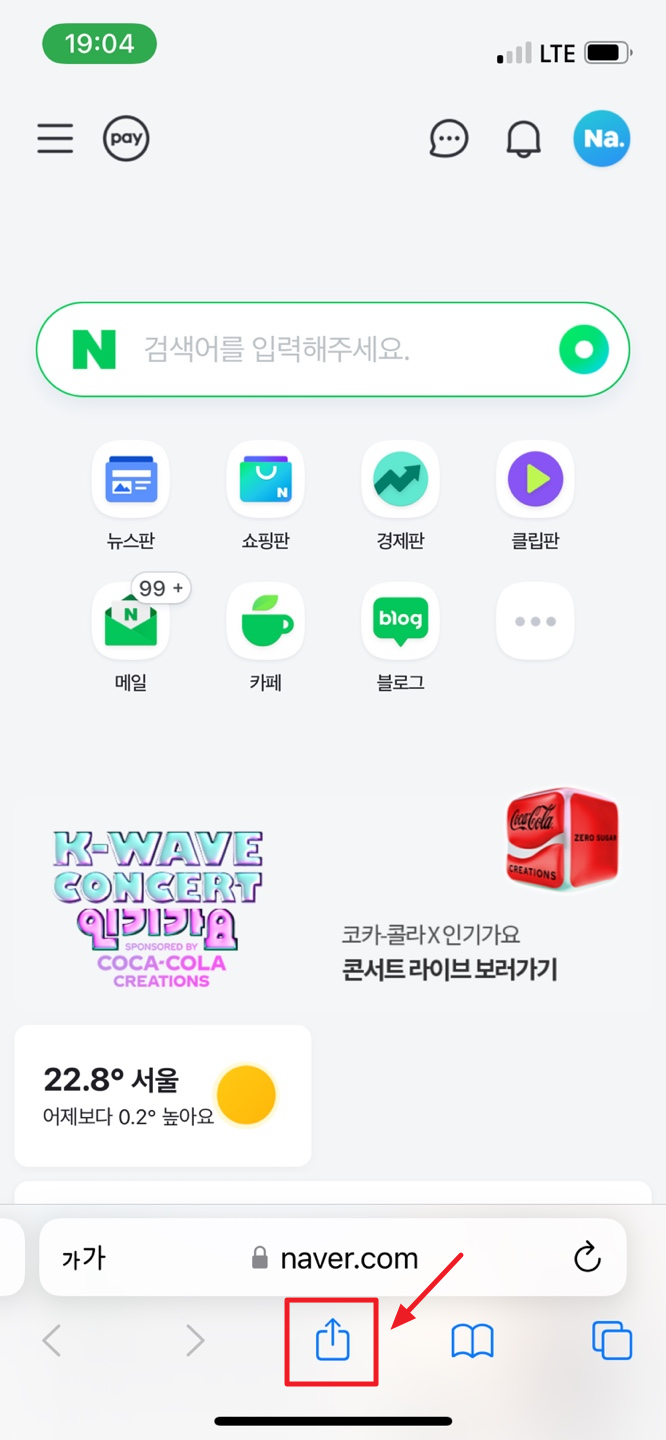아이폰 사파리 즐겨찾기 추가하는 방법