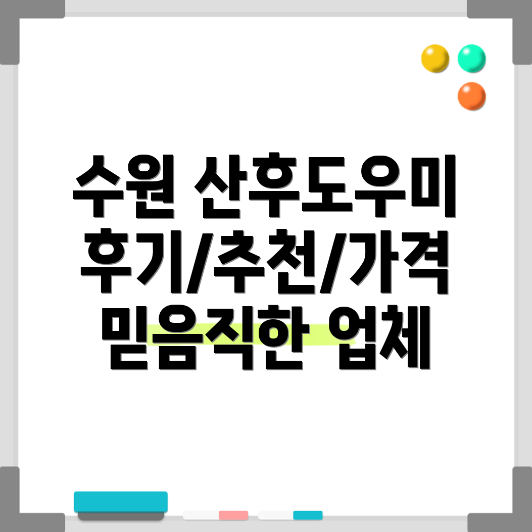 수원 곡선동 산후도우미