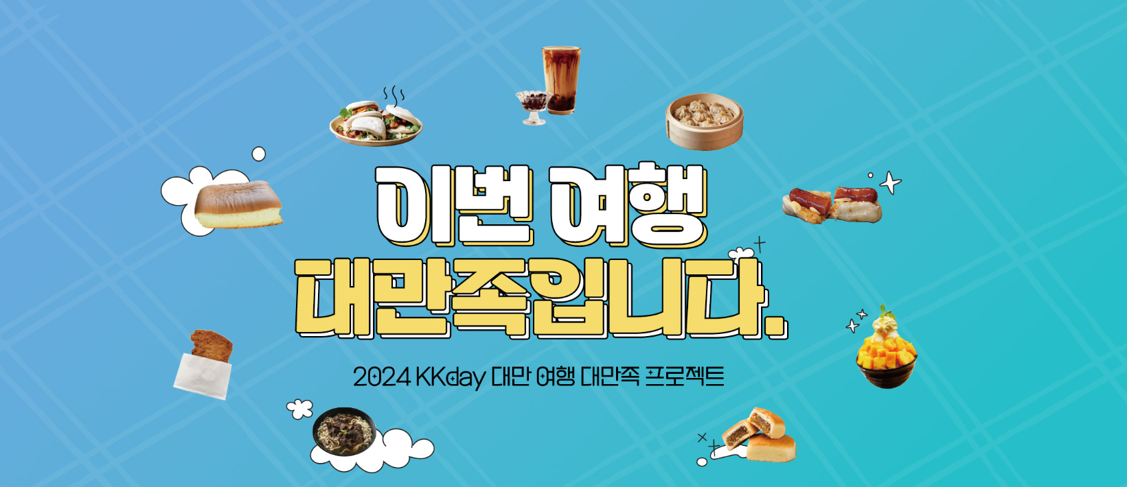 4월 kkday 할인코드 카드 할인 쿠폰&#44; 동남아 일본 미국 유럽 호주 여행