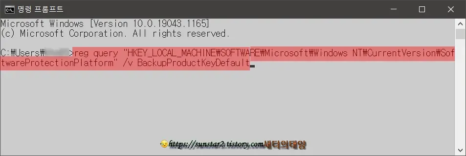 내 PC 제품키 알아내는 방법_10