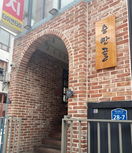 이모통닭 이미지