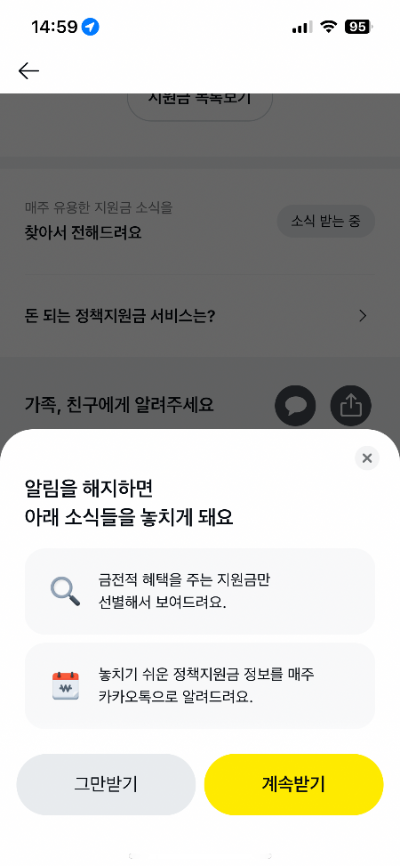 알림해제