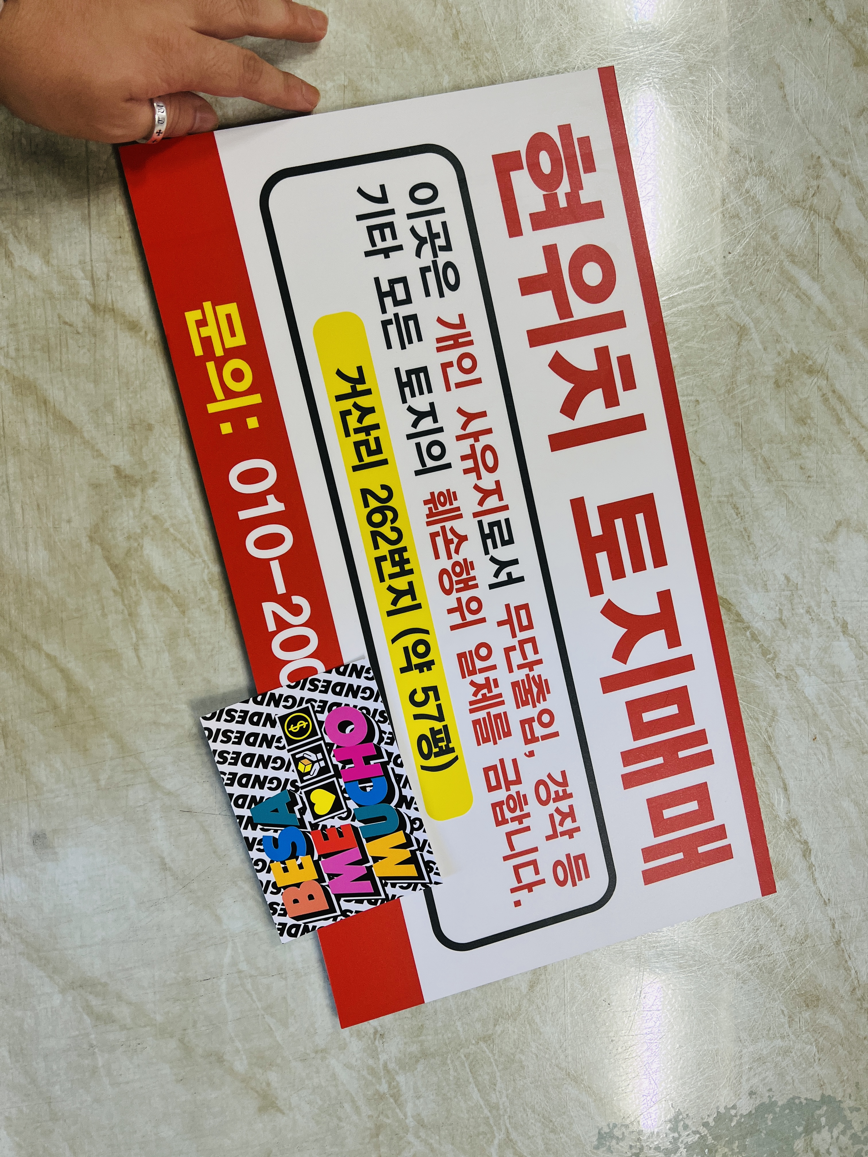 현위치표지판 이미지