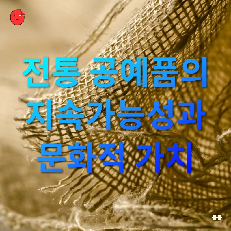 전통공예품_3