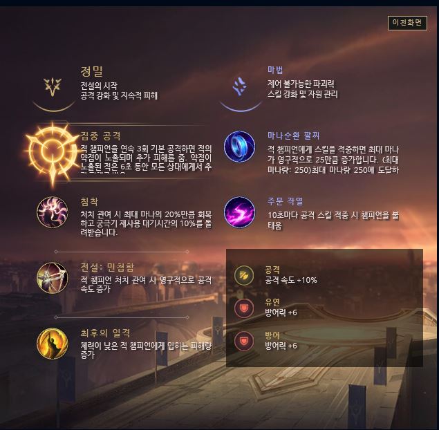  롤 시즌9 말파이트 집공 룬/롤 시즌9 말파이트 템트리/롤 시즌9 말파이트 스킬트리/롤 시즌9 집공 말파이트