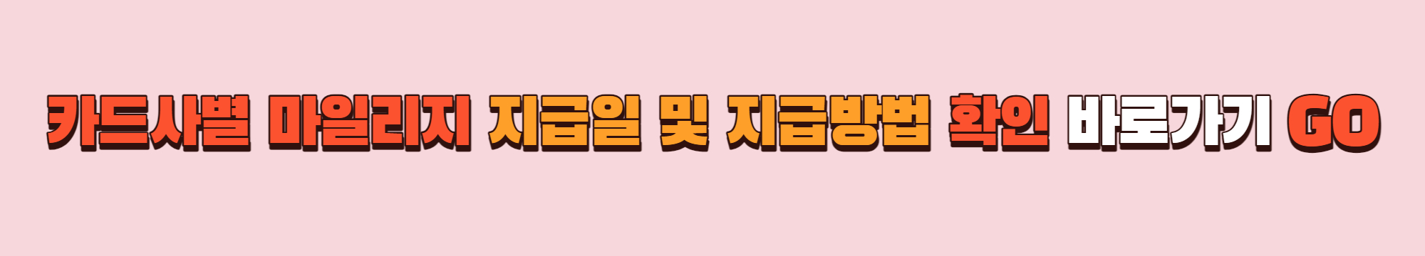 알뜰교통카드