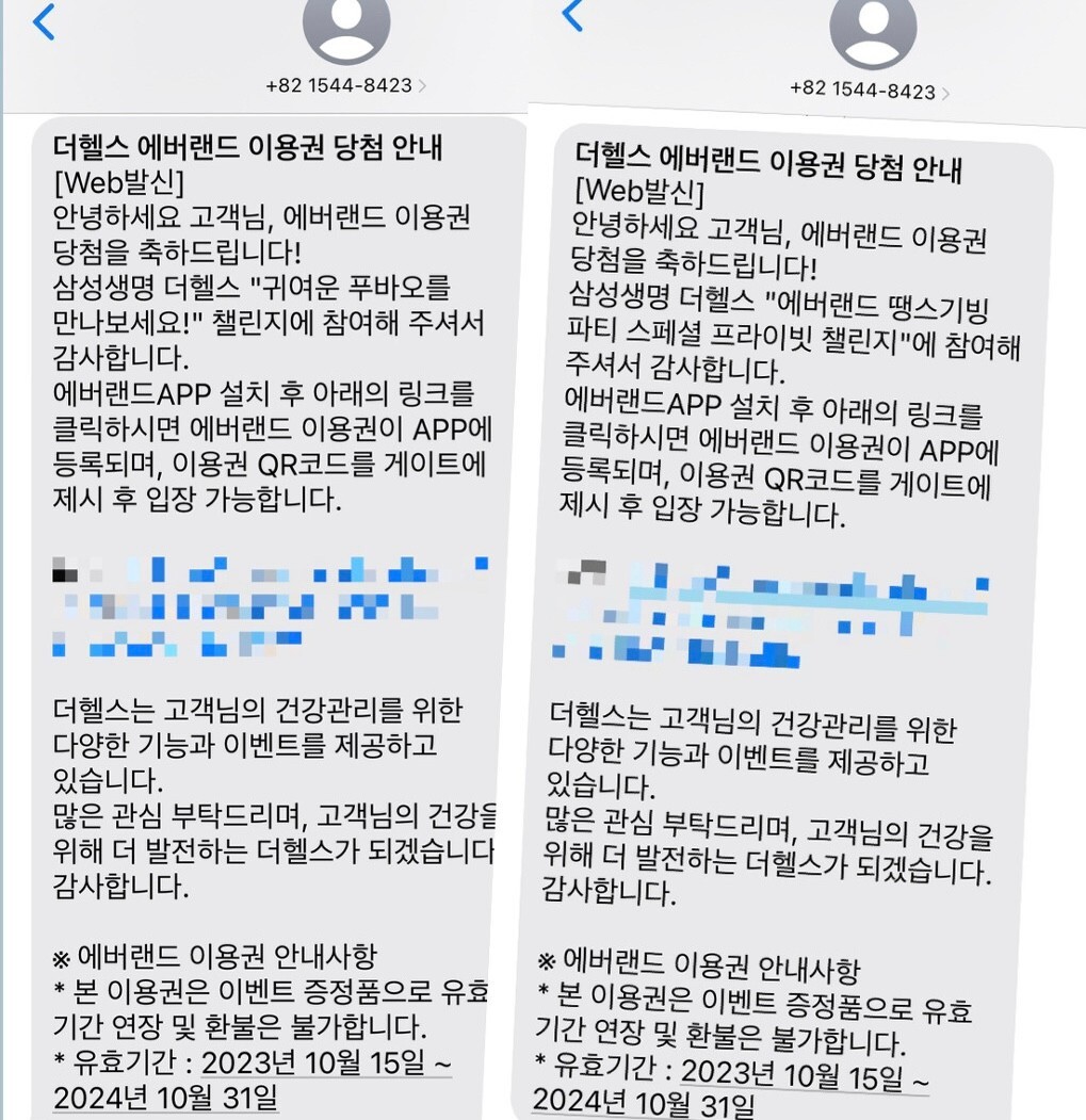  이번주에만 에버랜드 이용권 4매 당첨 ㅎㅎㅎ #정기권