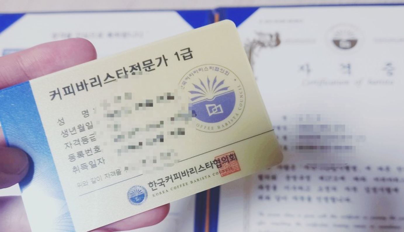  이론만으로 커피바리스타전문가 자격증을 땄다.. (온라인 시험)